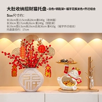 Большое животное хранение счастливчика кошачья лотка-белость + держатель ключей + благословенное бежевое сочетание домохозяйства