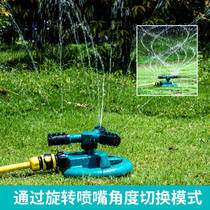 Garden automatically rotates spray spray head 360 degrees irrigation lawn garden watering roof cooling sprinkler