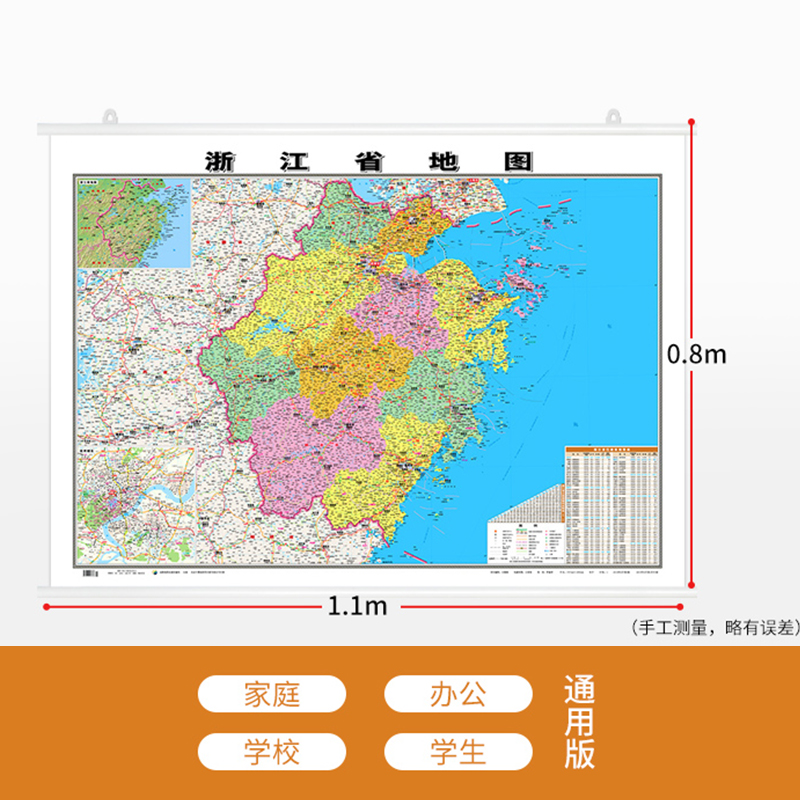 Map Wall Chart of Zhejiang Province 1 1*0 8 m Double-sided coated waterproof hanging office Business meeting Home