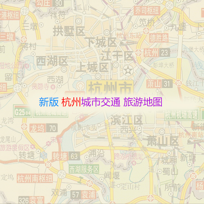 New version of 2021 Hangzhou City Map 2021 new version of Hangzhou traffic tourism map New Hangzhou map