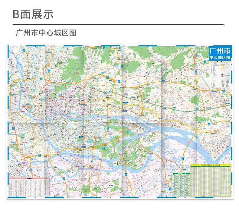 New 2021 Guangzhou city map 2021 A new version of Guangzhou's traffic tourism map