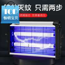 Spot mosquito killer lamp led mosquito repellent fly catching mosquito killer lamp commercial hotel hotel restaurant mosquito killer hair h mosquito suction led