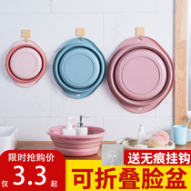 Foldable washbasin large household portable private parts small basin travel plastic laundry basin for student dormitory