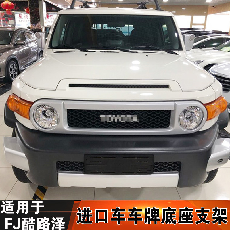 Suitable for imported Middle East version of FJCRUISER rear license plate holder license plate holder conversion bracket license plate frame base