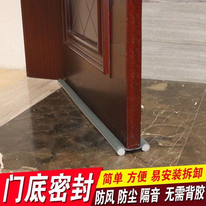 Door bottom windproof soundproof sealing strip door slit cushion stopper self-adhesive silicone block wood door sweeping block anti-rat anti-theft and warm