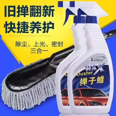 Car with a mop sweep ash cleaning dust dan sub-courage oil la tuo care put dan sub-yacha wax elastic dust automotive supplies