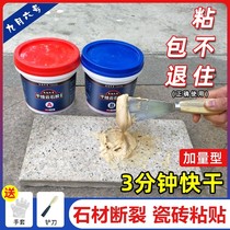 Powerful adhesive instant adhesive building view stone viscose fish tank false mountain bonsai moss coral glue refilling basin