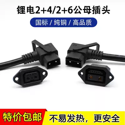 Tower Emma electric vehicle lithium battery 2 4 charging head high current new national standard charging and discharging elbow socket