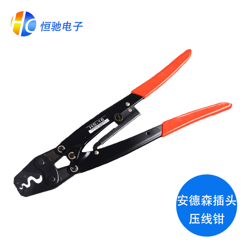 Anderson plug Ratchet Crimping pliers Cold-pressed terminals Electrician Multi-function manual quick crimping terminal nose