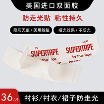 Double-sided anti-slip stickers Summer invisible neckline artifact clothes chest leak-proof stickers Skirt shirt shoulder strap non-slip patches