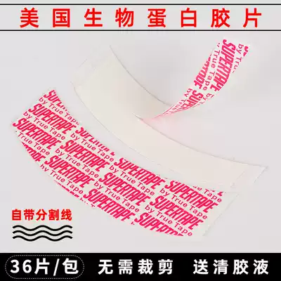 Wig negatives Waterproof and sweat-proof woven hair reissue Biological double-sided adhesive strong skin special patch Supertape