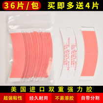 Wig film Woven hair repair Bio-double-sided adhesive Skin special hair patch adhesive Waterproof and sweatproof strong patch adhesive