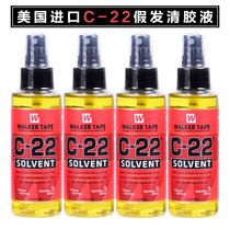 American import C-22 incognito hair removal glue Wig double-sided glue removal liquid Film glue removal liquid