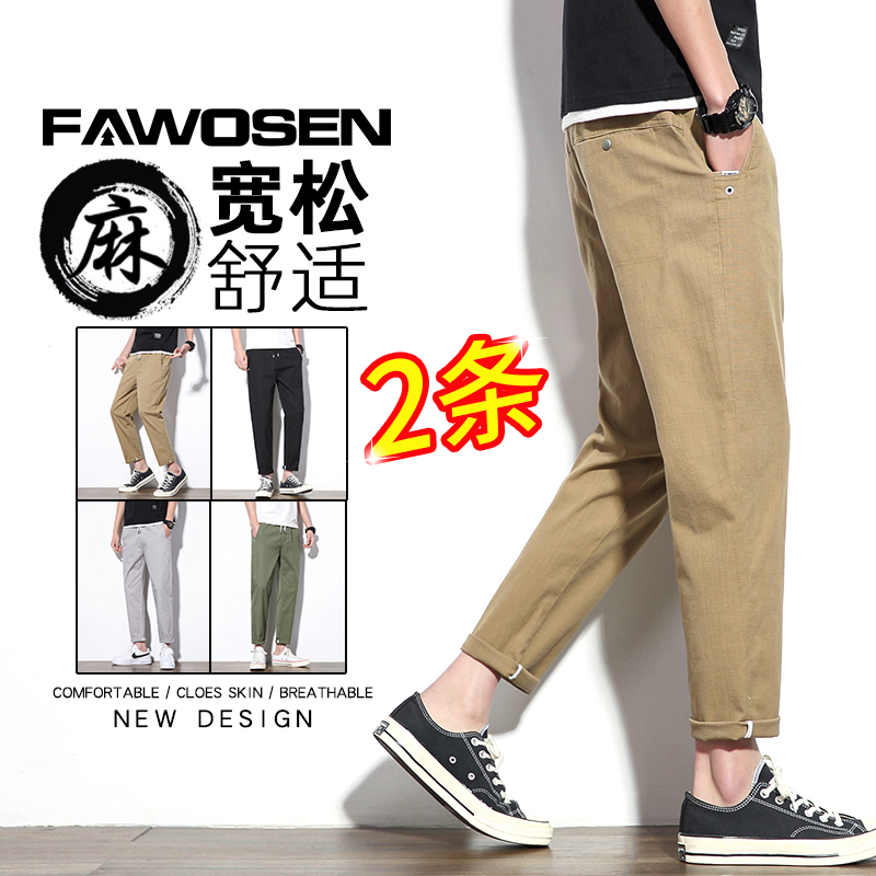 Linen Pants Men's Summer Thin men's casual pants Straight tube Loose Hemp Cotton 90% Pants Cards Its Color Long Pants New