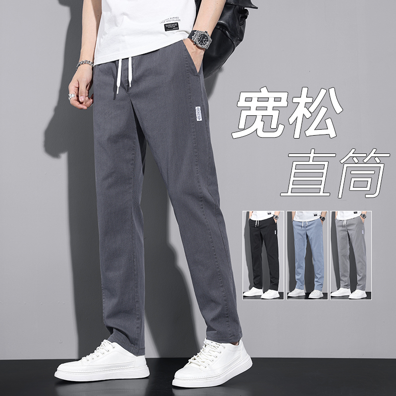Men's Pants 2026 New Straight-Leg Pants Loose Men's Casual Pants Versatile Men's Pants Spring Men's Sports Long Pants