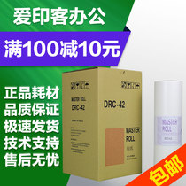 Love printing for depot DRC42 plate paper DRC-42 DRM420 M425 plate paper