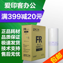 Rigid Printed FRB4 masking papers for ideal FR B- 8667 291 293 295 210 215 250 255