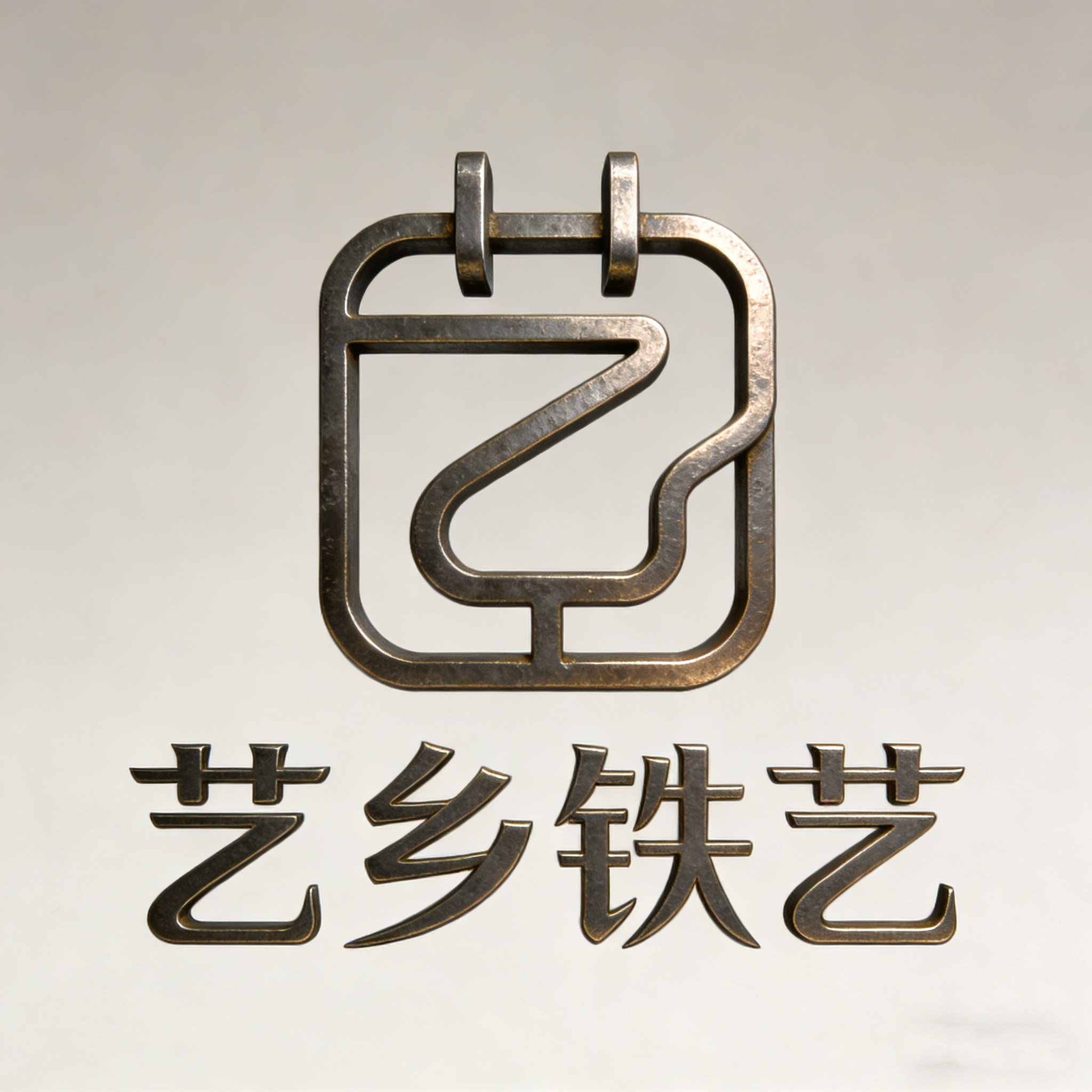 艺乡strangeland铁艺工厂店