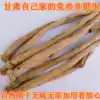 Dang Shen Gansu Dang Shen specialty sulfur-free dry goods Non-wild Dang Shen dried strips 500g