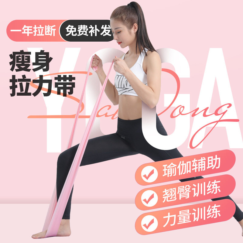 Yoga elastic band Practicing Shoulders Open Back Stretch Fitness Tension Band Men And Women Teething Hip Stretch Slim Fit Resistance Band