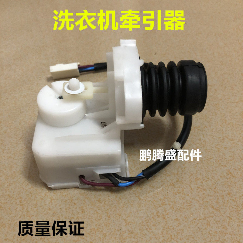 Applicable Haier washing machine XQS60-828 F drainage retractors drain valve Sanyo washing machine retractors