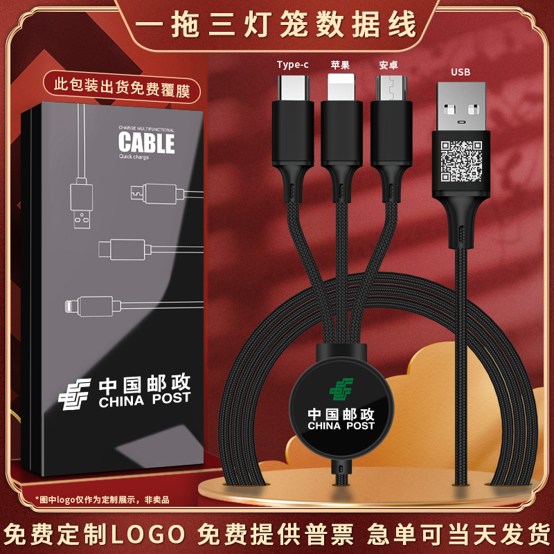 Three-in-one data cable can customize LOGO one-tow three-car Android Typec Phone Charging Line fast charge can use fast Huawei Android Apple plug printed logo