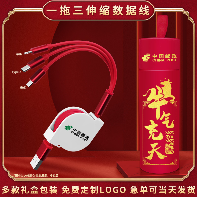 One drag three charging wire stretching three-in-one mobile phone fast charging type is suitable for Apple data line Android custom logo multi-function shrinkage multi-point general-purpose flush bicycle