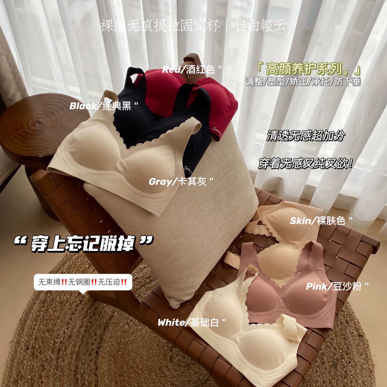 Naked seamless lifting fixed cup micro plastic support non-sensing underwear comfortable soft no steel ring bra