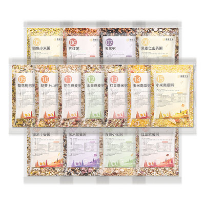 八宝粥米五谷杂粮组合月子孕妇熬粥原材料包1-15号粗粮煮粥小包装