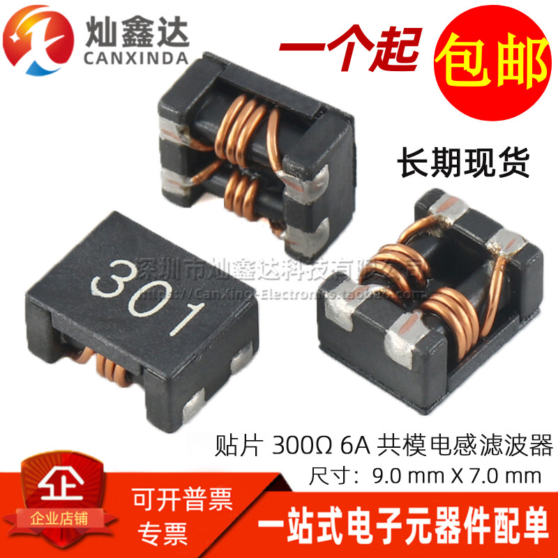 ACM9070-301 patch 300Ω 6A EMC high frequency power supply signal large current common-mode inductance filter