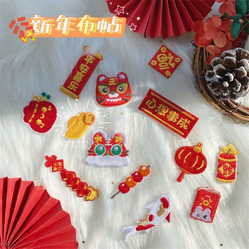 Small Tiger Head Embroidered Cloth Patch Child Supplement Clothing Tinged Knee National Tide China Wind Stickup Scarf Self-Adhesive Chinese New Year Decorations