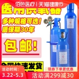 Кислородные цилиндры медицинские портативные домохозяйства малые банки промышленные сварки Пользователи судов Внешнее плато гипоксия спасение кислорода поглощение кислорода