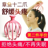 Массаж головы осьминог с царапин и головную боль, головы и мозг, легкий массажный инструмент, насос душев