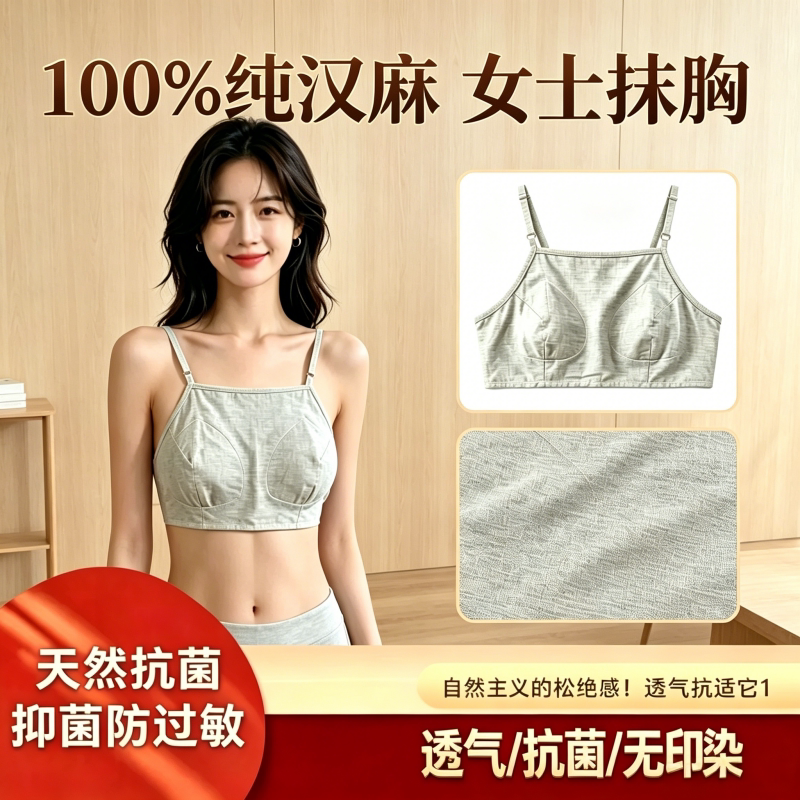 Completely Unrestricted, Only Covers a Little Bit, Hemp Chest Pad, Breathable, Sweat-Absorbent, Antibacterial, Bellyband-Style Hemp Inner Rain Dew Hemp Tube Top