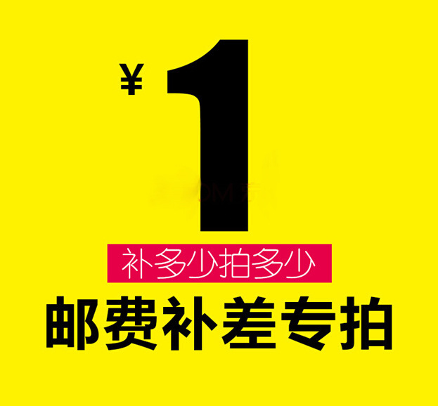 Make up the difference and make up the freight