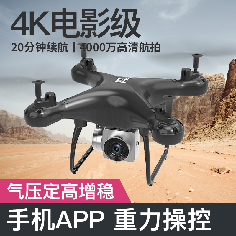 Children's toys for boys over 10 years old 3 to 6 boys 9 baby puzzle boys remote control airplane boys 61 kids 8