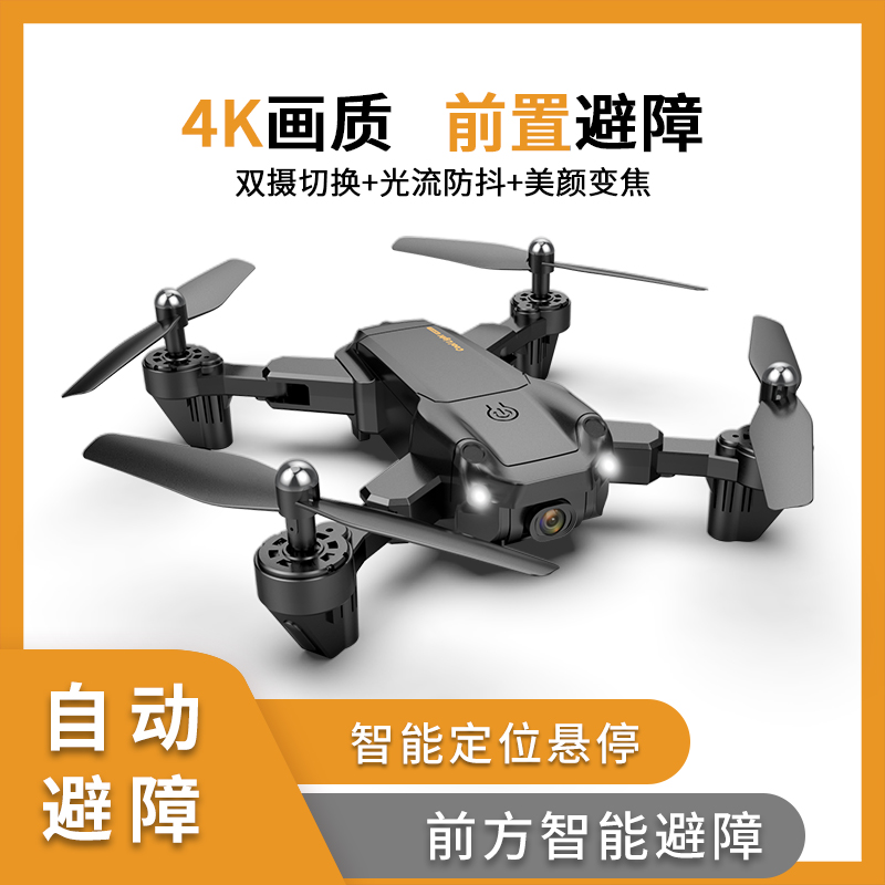 UAV aerial photography mini high-definition professional remote control aircraft primary school student type intelligent induction aircraft children's toys