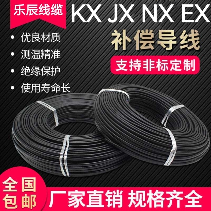 K-Type Thermocouple Compensation Wire Kx/Jx/Ex/Nx 2*1.0 High Temperature Compensation Wire Extension Line National Standard