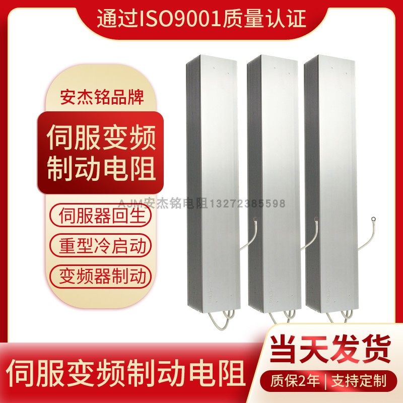 Yaskawa shell inverter brake unit Delta inverter Brake resistance Discharge resistance High power resistance