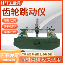 High-precision gear runout checker gear meter gear detector deflection meter 0 3-2 1-6 module