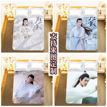 Luo Yunxi bed sheet covered with four pieces of ancient clothing and beautiful mens moon on heavy fire official through the surrounding single rotten female bed