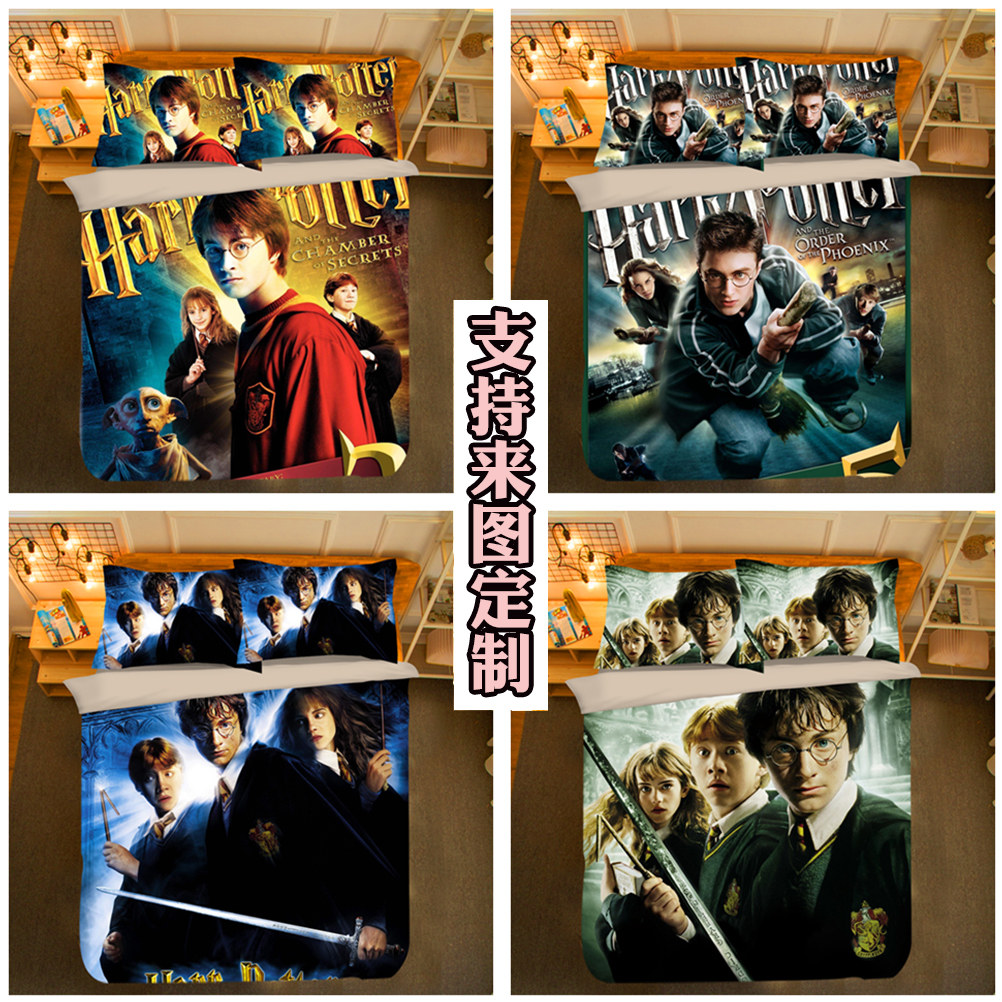 Hogwarts School of Witchcraft and Wizardry Harry Potter bed and quilt cover four-piece Hermione surrounding 1 5m single three-piece