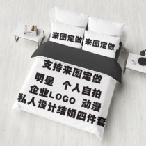  DIY to map custom bed sheets quilt covers single photos custom quilt covers star anime double four-piece sets