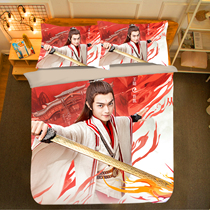 Once upon a time there was a Lingjian mountain king Lu Xukai bed sheet quilt cover student dormitory single person Hai Yunfan Zhu Yuanbings surroundings