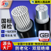 Aluminum core single core cable 50 70 95 120 150 185 240 300 630 square single strand aluminum wire wire