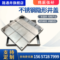 Custom stainless steel invisible manhole cover manhole cover 201 square 304 grille yin manhole cover Drainage ditch trench cover