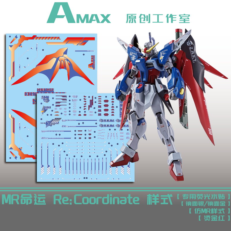Amax Studio (1/144) Destiny Gundam/Re: Coordinate (Imitation of Mr Soul Style). Fluorescent Water Decals