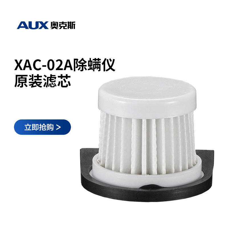 Ox XAC-02A MITE REMOVAL XAC-03A MITE REMOVER ORIGINAL Filter Cartridge-Taobao