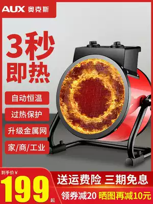 Oaks heater heater high-power speed heat cycle fan household industry hot air small steel cannon energy saving