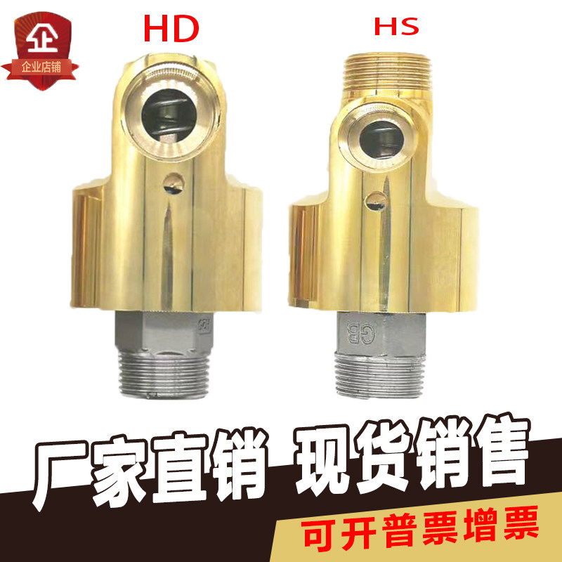 HDHS type high-speed high-pressure water-air oil 360-degree cooling water universal copper rotary joint